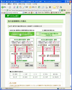 25.1:279:350:0:0:全銀ネット:right:1:1::