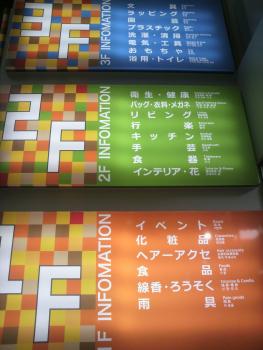 17.5:263:350:0:0:2011012114430001:right:1:1:とある店舗の事例（２０１０年開業）: