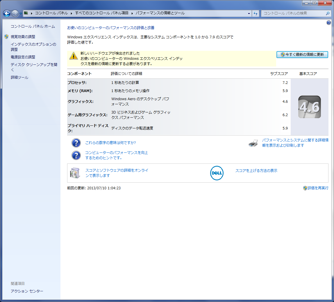 この記事のタグ 154.7:1149:1040:350:
<br />
<br />
<!--END-->
<p class=