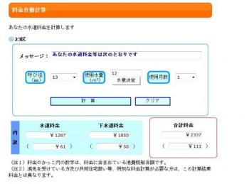 38.7:640:474:350:259:tokyowater:right:1:1::