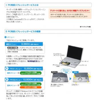 115.2:767:816:329:350:letsnote:right:1:1::