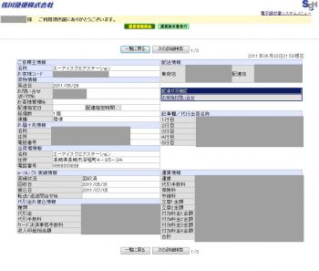 110.1:993:842:350:297:取引履歴:right:1:1::