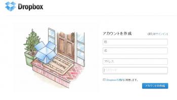 45.8:976:554:350:199:dropbox:right:1:1:ドロップボックスの登録画面: