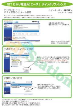 hikariphonemanual4