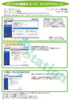 hikariphonemanual5