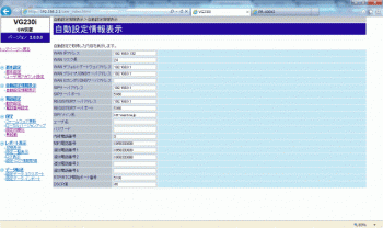 VG230i-autocfg