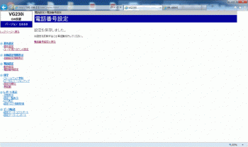 VG230i-inumberSetup2