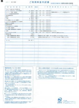 NONALNUM-32303132C7AF3130B7EE3239C6FC3231BBFE3337CAAC3433C9C330303032